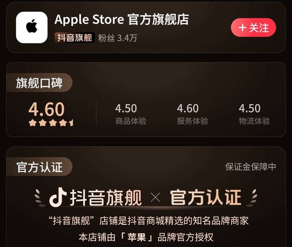苹果产品抖音商城购买_苹果官方旗舰店抖音商城_抖音自助商城