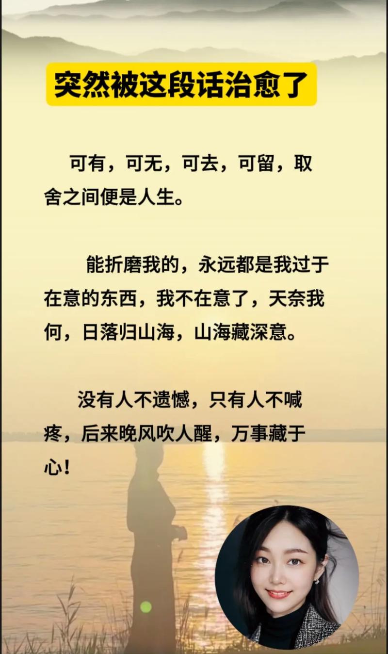 生活感悟_人生哲理_适合小红书的文案