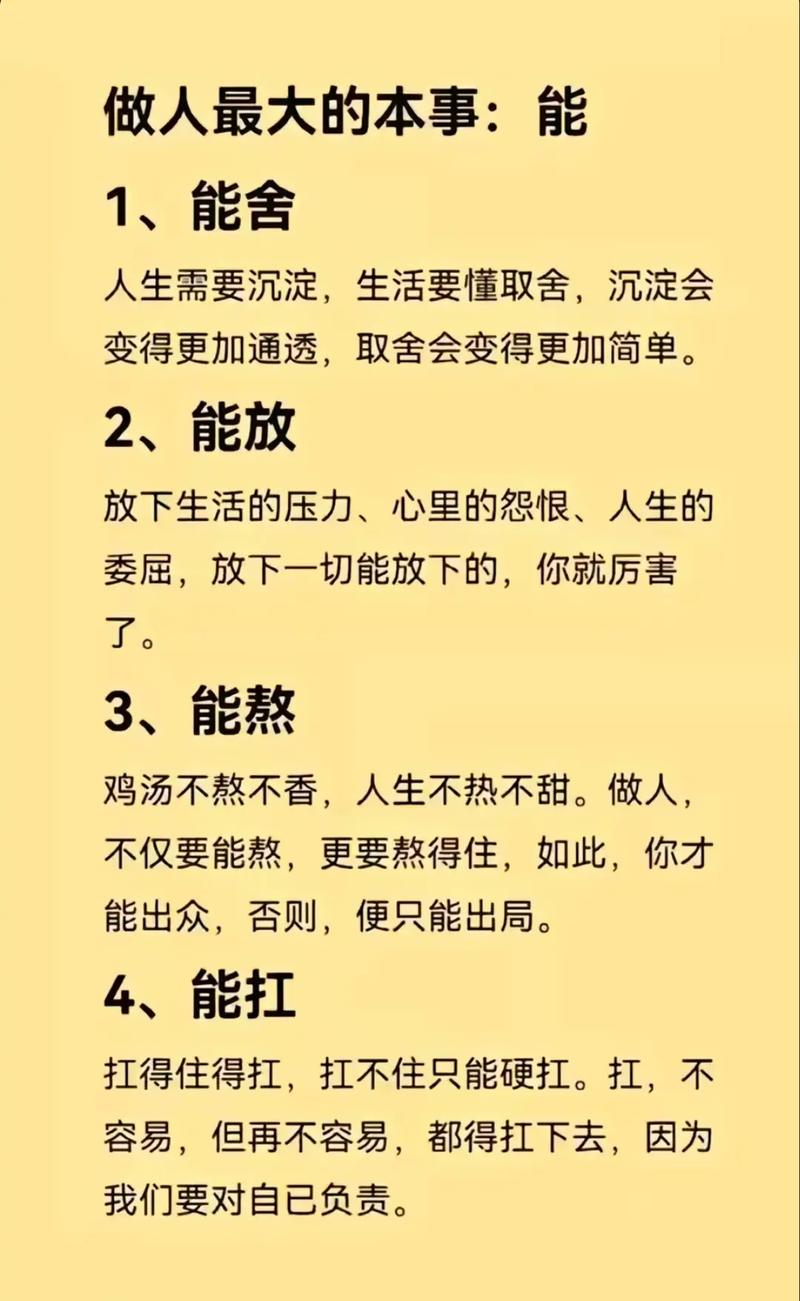 适合小红书的文案_人生哲理_生活感悟