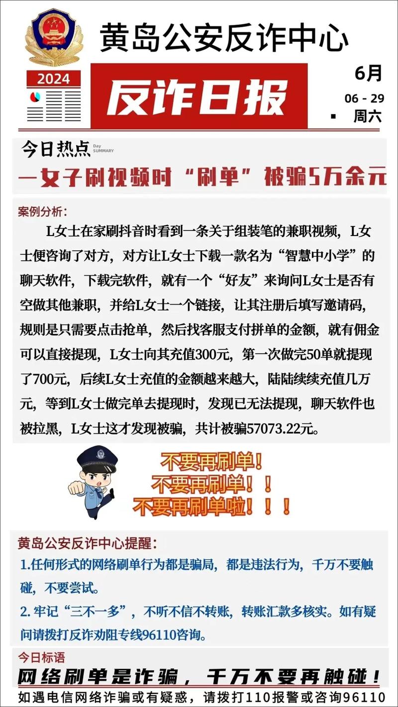 点赞刷单兼职诈骗_快手点赞自助平台_刷单兼职骗局揭秘