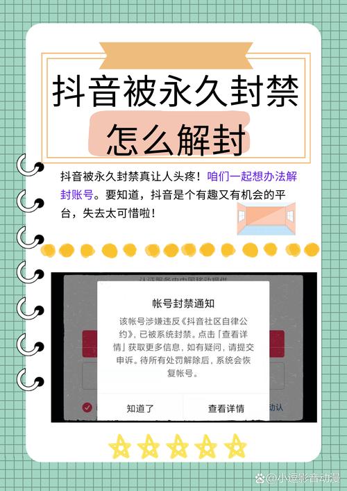 抖音点赞自助平台24小时全网最低_抖音平台处罚问题_抖音账号封禁申诉