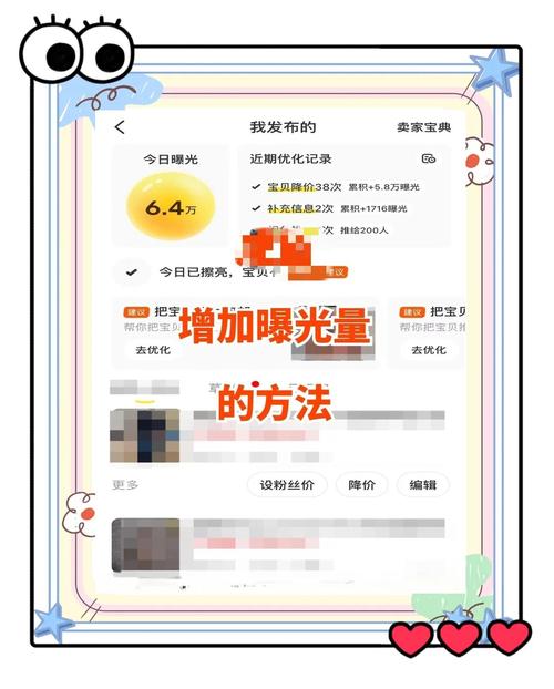 闲鱼涨粉丝能增加曝光率吗_闲鱼增加商品曝光度_一键擦亮宝贝