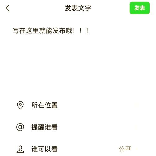 微信怎么发表文章_微信发送纯文字消息_如何在微信中发送纯文字