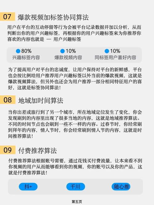 抖音创作者流量扶持政策_抖音优质内容推荐系统_抖音低价二十四小时下单平台
