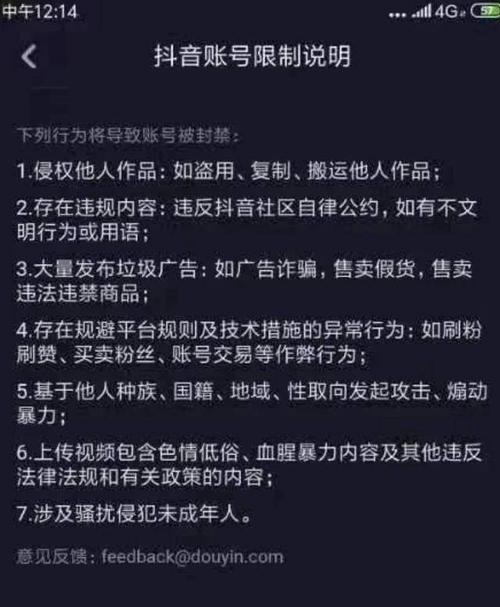 抖音账号被无故封禁_抖音人工客服重复处罚问题_抖音低价二十四小时下单平台
