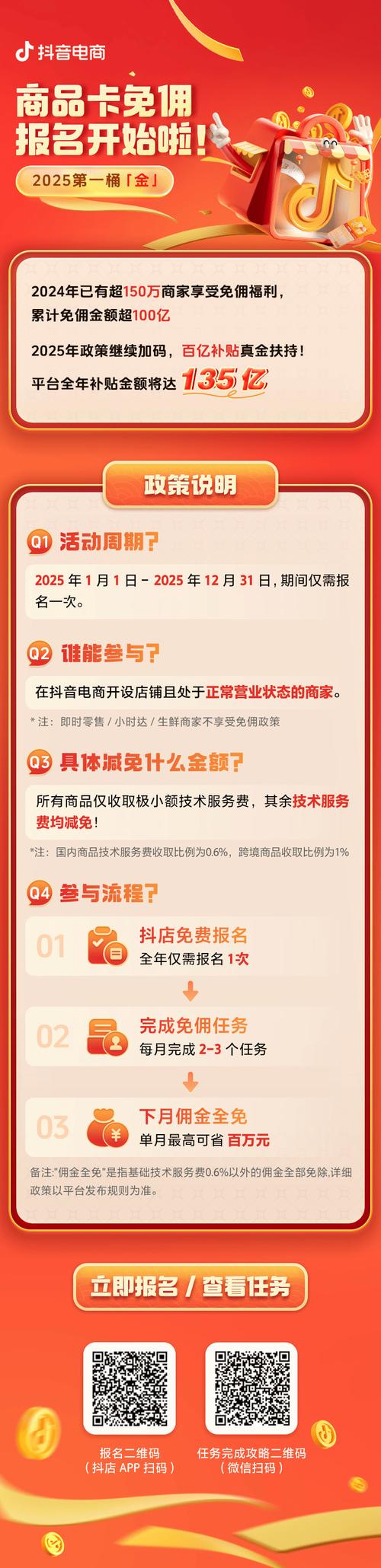 抖音业务24小时免费下单平台官网_抖音电商商品卡免佣政策_商品卡搜索运营攻略