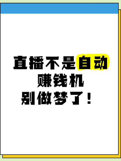 快手直播间骗局_抖音直播赚钱骗局_快手0.5元100个赞是真的吗