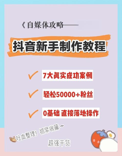 抖音怎么涨粉又快又有效_抖音涨粉技巧_评论区涨粉方法