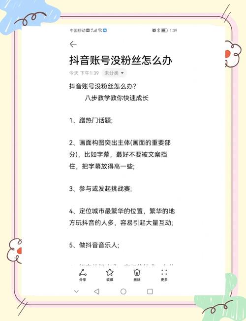 抖音怎么涨粉又快又有效_抖音怎样涨粉快_抖音涨粉快技巧