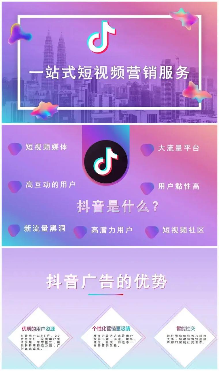抖音业务低价业务平台_抖音精准广告投放_抖音低价业务套餐