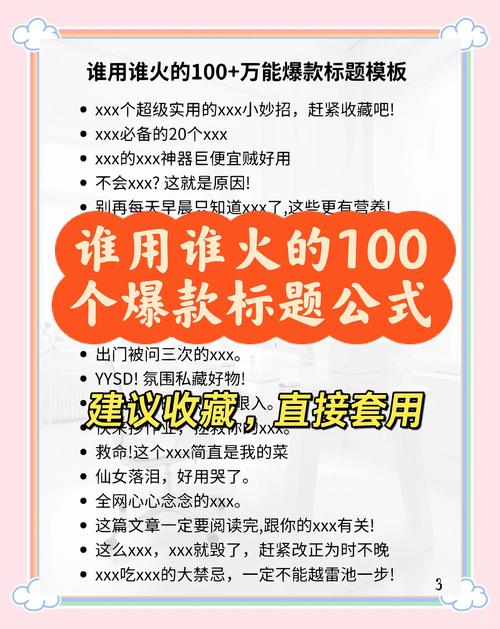 小红书标题技巧_小红书容易火的文案_如何写小红书标题