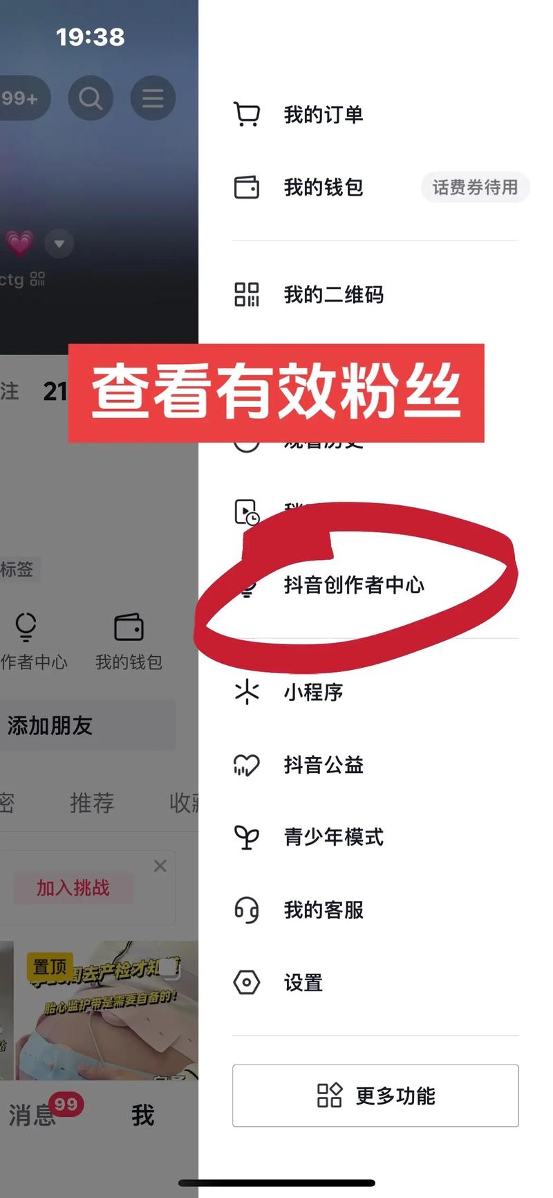 抖音1000个活粉买的有用吗_抖加推广效果分析_抖加购买真实粉丝
