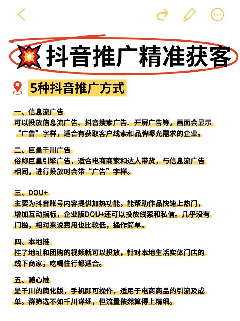 抖音Dou+投放操作_抖音Dou+使用方法_抖音有效粉怎么样才算有效粉