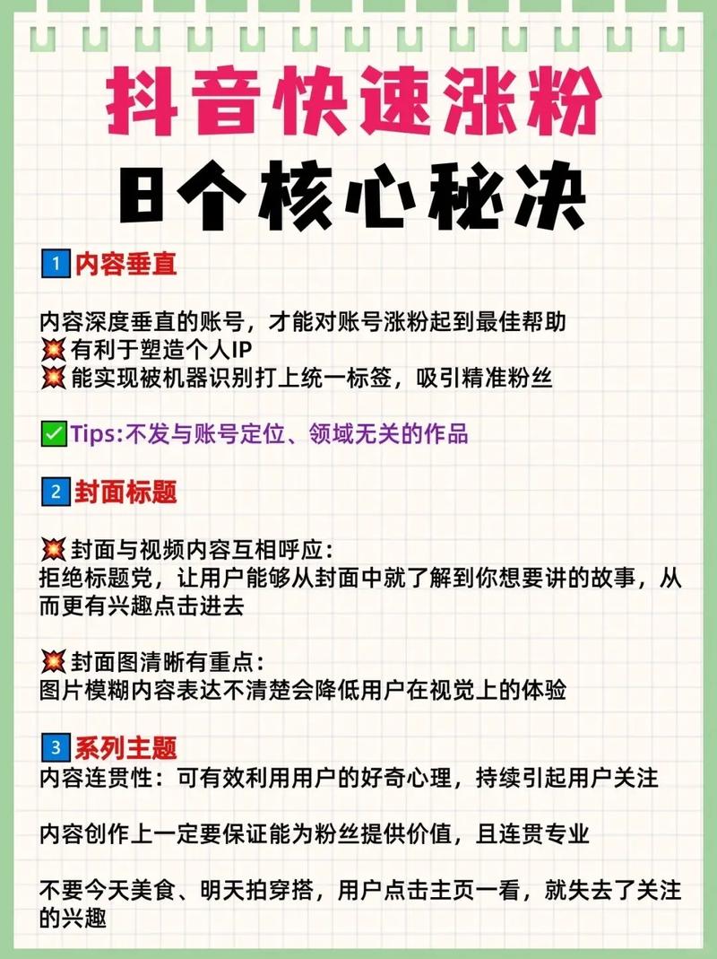抖音怎么快速升级粉丝等级_抖音等级有什么作用_如何参与抖音直播