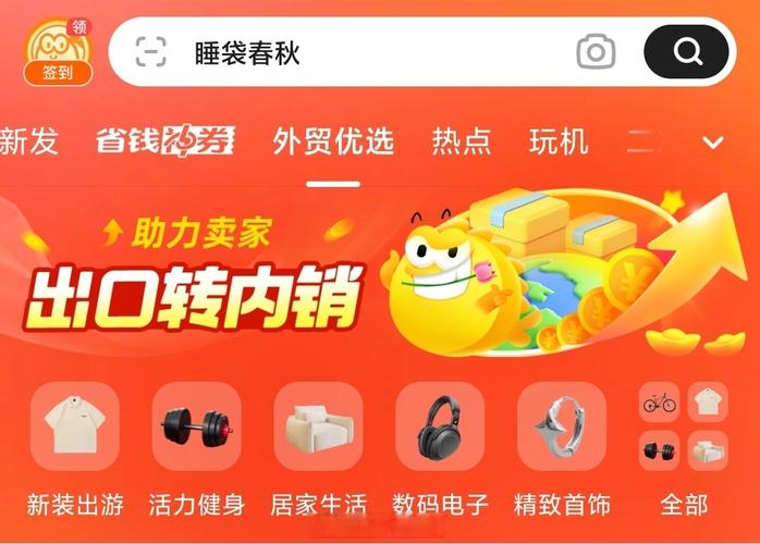 外贸小铺绿色通道入驻_闲鱼出口转内销扶持计划_闲鱼业务网