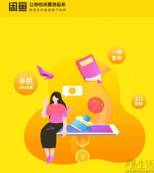 阿里淘天1688闲鱼业务重组_闲鱼业务网_1688和闲鱼提升为一级业务