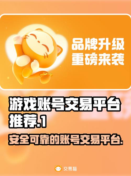 靠谱的游戏小号交易平台_代刷平台_游戏小号购买平台推荐