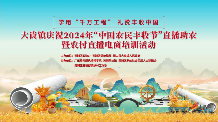 农产品电商发展_抖音活动助力网站_抖音电商助农模式