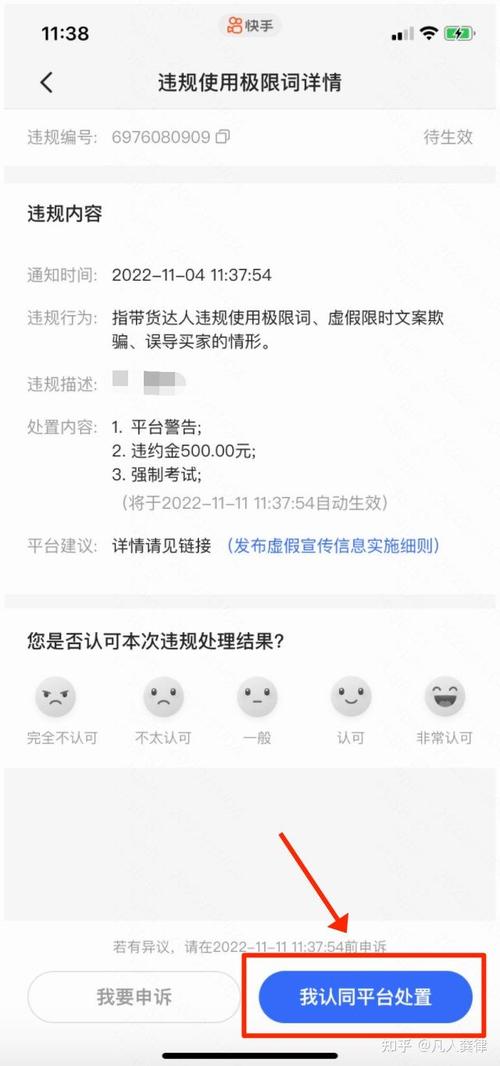 快手商家违规处理规则调整_快手业务平台_快手危及用户及平台交易和资金安全实施细则修订