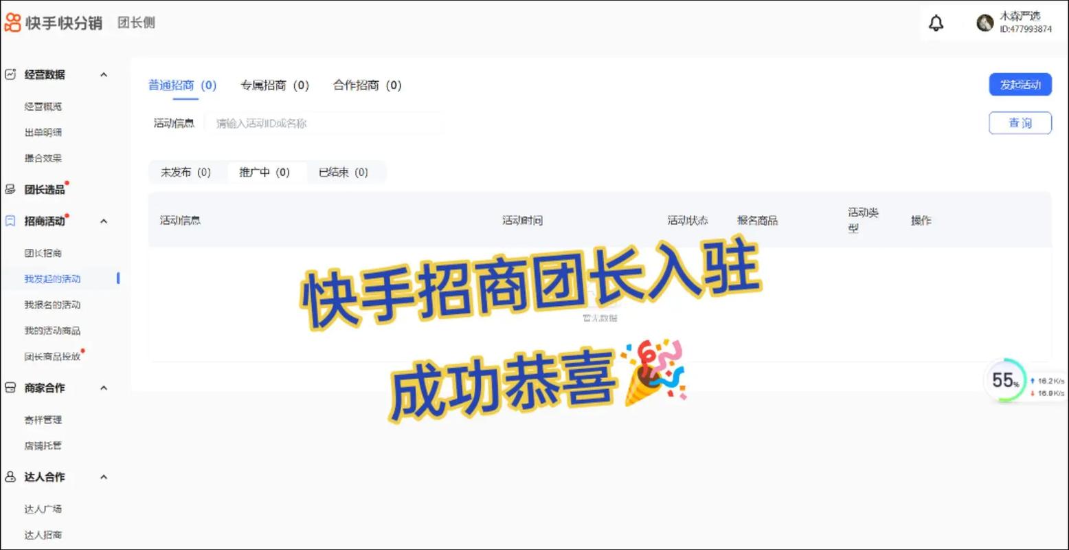 快手本地生活团长入驻_快手本地生活达人机构入驻_快手业务平台