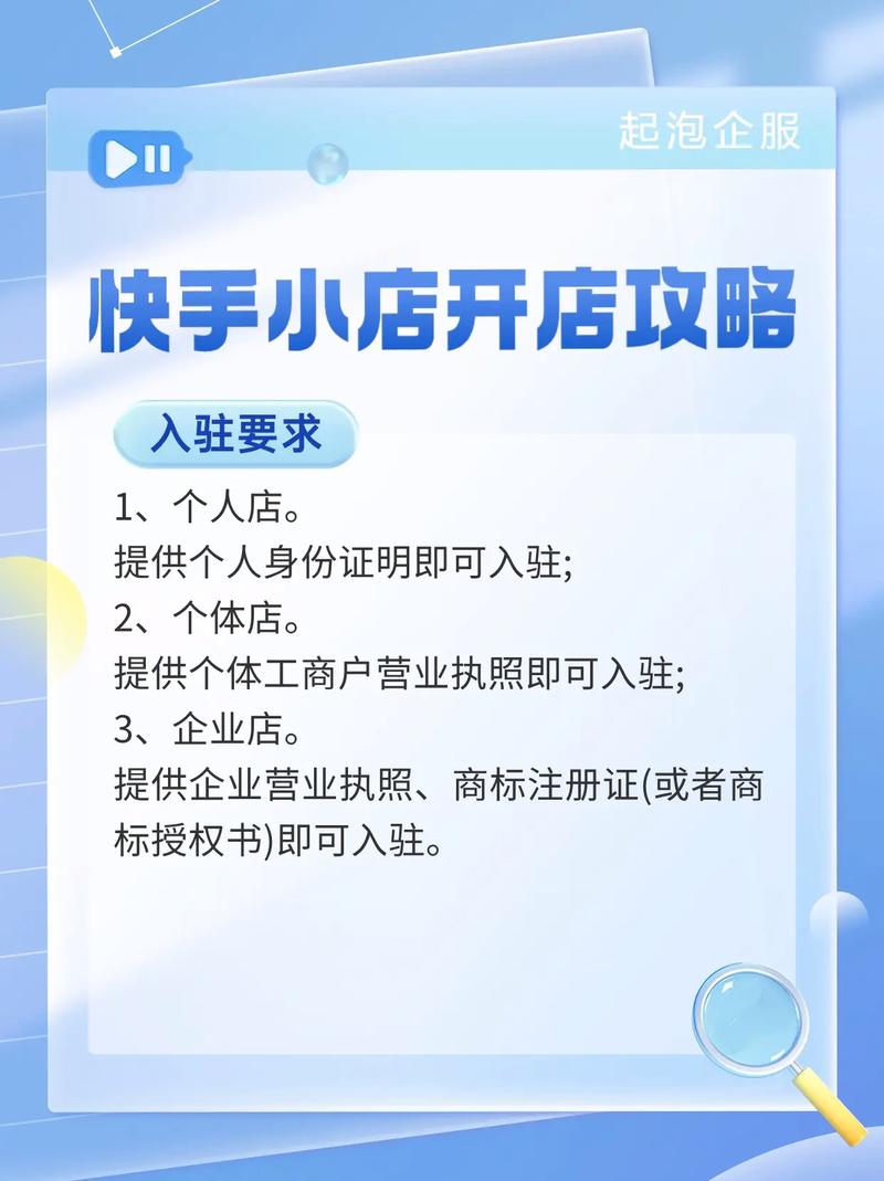 快手一元一百赞_快手小店费用明细_快手小店开店步骤