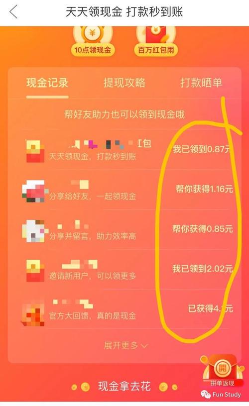 拼多多助力网站在线刷是真的吗_拼多多提现50元活动真相_拼多多砍价提现骗局分析