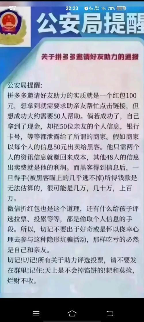 拼多多砍一刀诈骗_拼多多助力网站在线刷是真的吗_电信网络诈骗案例