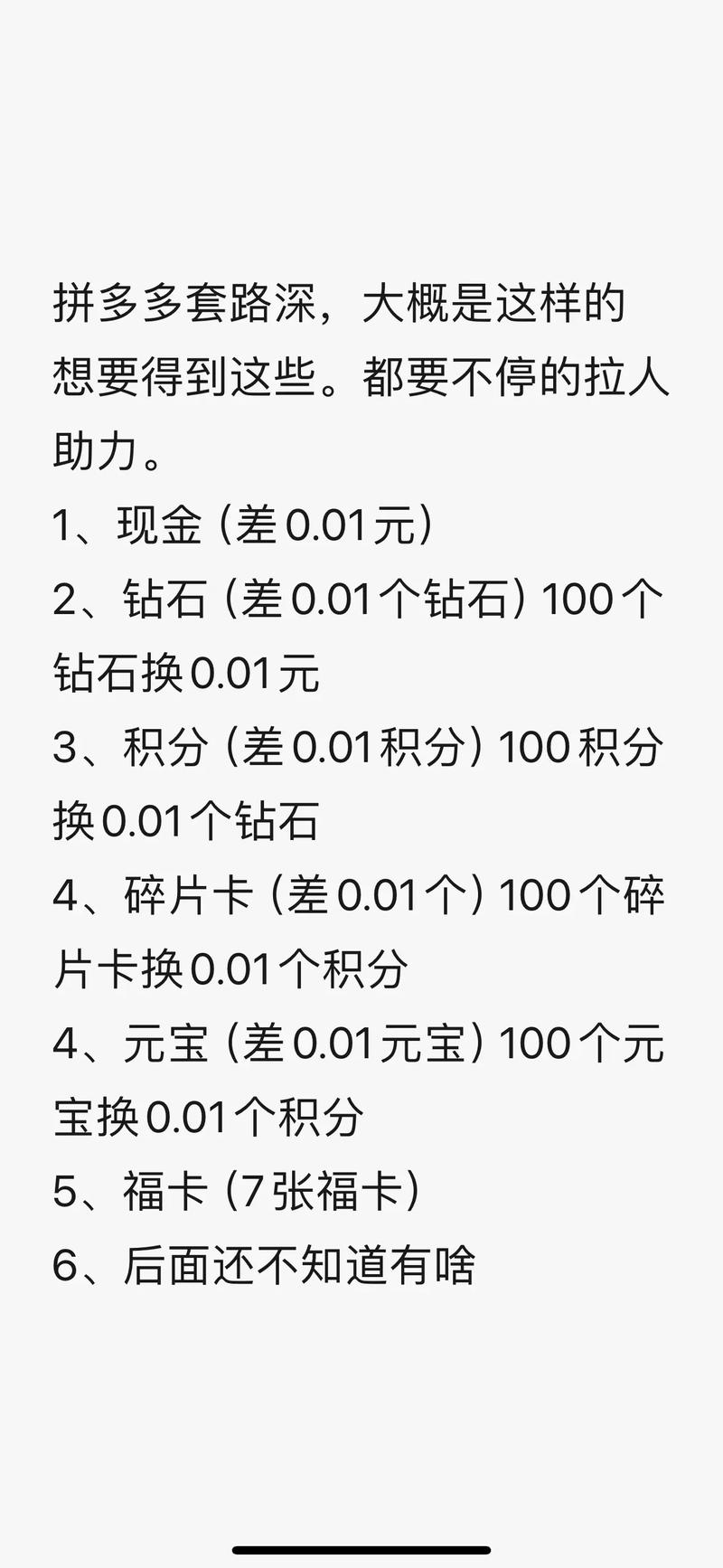 拼多多签到红包提现技巧_拼多多帮人助力_拼多多200元助力红包是真的吗