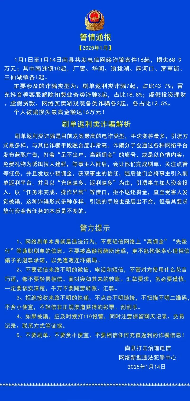 郑州刷单诈骗案例_抖音点赞刷单诈骗_抖音作品点赞自助