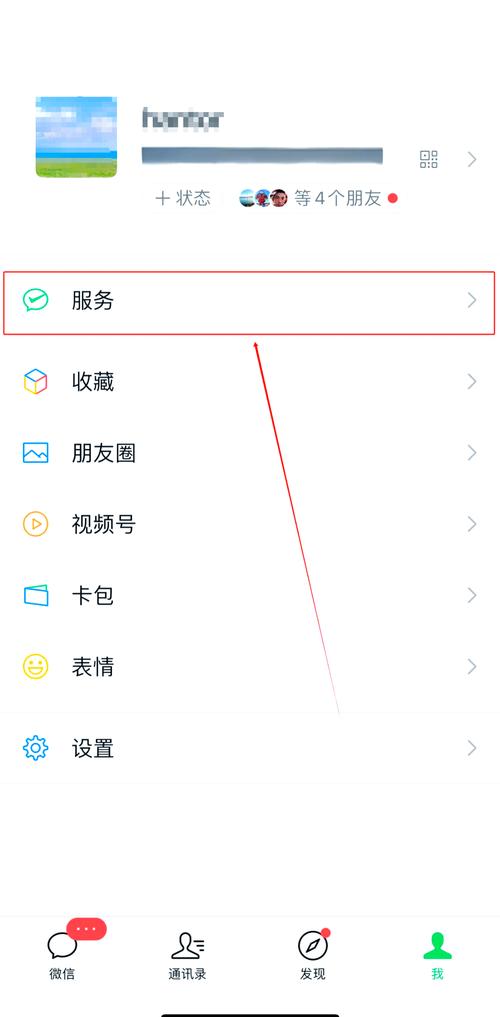 微信搜一搜热搜榜_微信爆款文章在哪里看_微信热搜榜查看方式