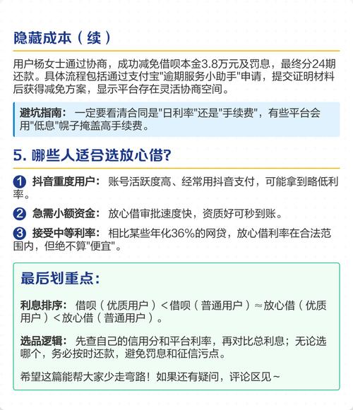 借呗利息对比_抖音业务下单24小时便宜_抖音放心借