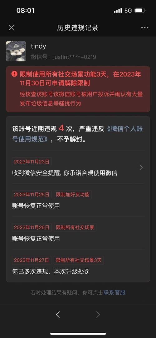 微信爆款文章排行_清理恶意辱骂言论_公众号违规行为治理