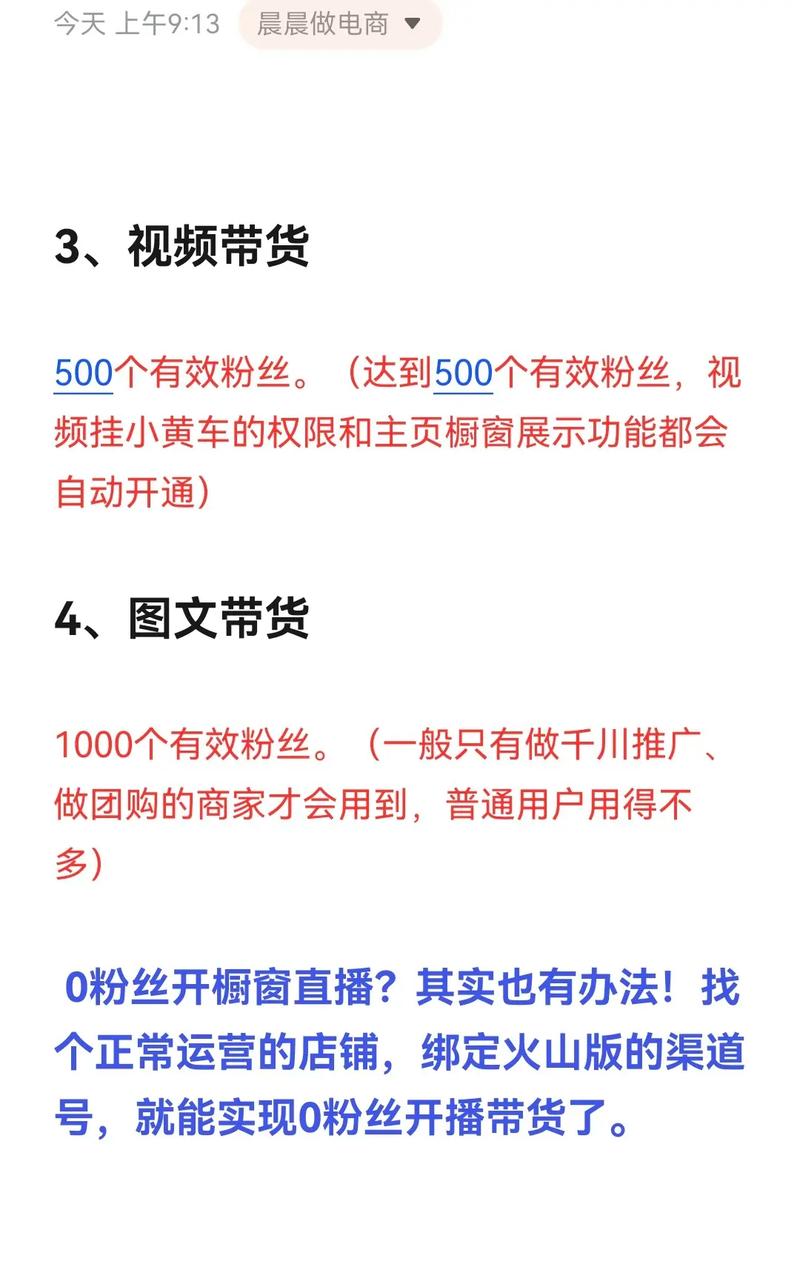 开通抖音商品橱窗条件_抖音粉丝点赞下单平台_抖音商品橱窗开通方法