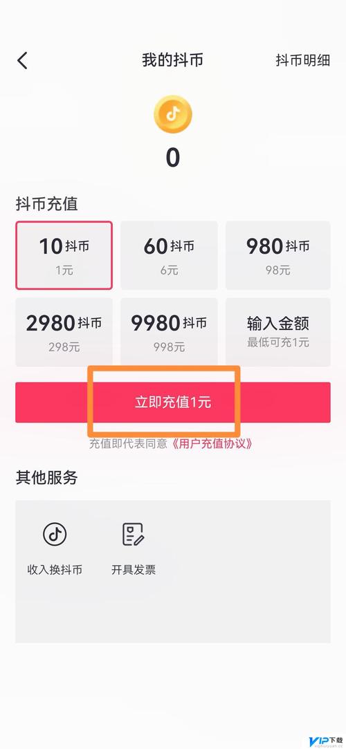 抖音点赞充值秒到账全网最低_抖音抖币充值官方渠道_抖音APP内直充充值流程
