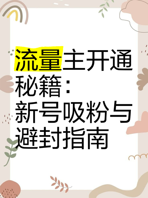 公众号流量主开通门槛降低_流量主开通后粉丝掉了没关系吧_公众号5000粉丝开通流量主