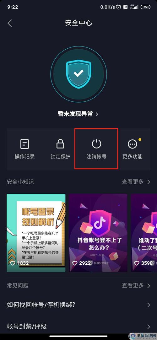 抖音怎么快速注销_查询抖音注销时间_抖音注销后找回账号