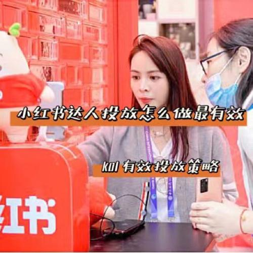 小红书商业化发展历程_小红书KOL生态治理_小红书涨粉平台