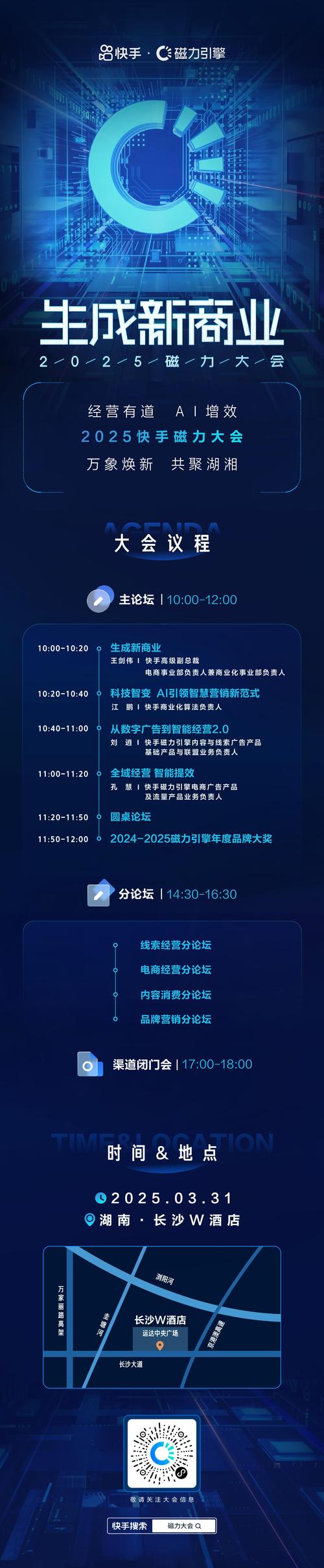 快手本地生活青岛_青岛本地生活商家扶持_快手自助平台