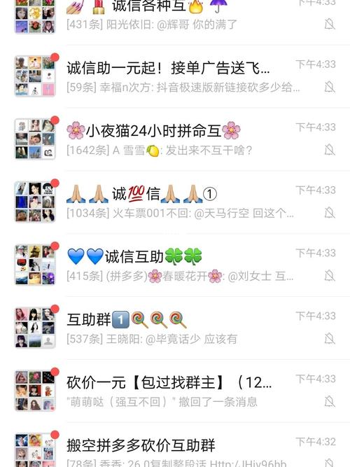 拼多多互助群_拼多多免费帮点群_拼多多互助力群