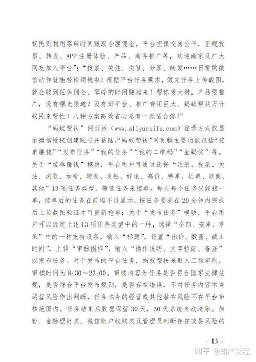 快手买站便宜100个_虚假销量产业链_直播带货数据造假