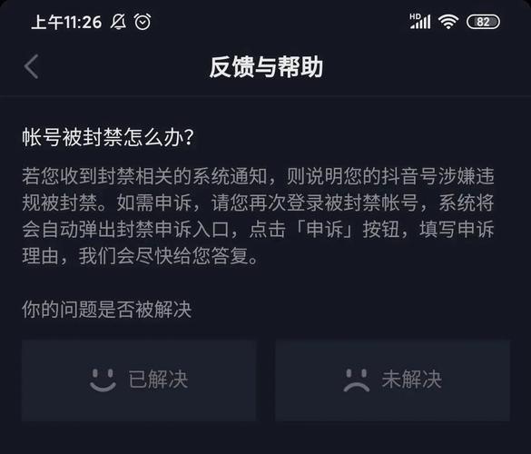 抖音低价二十四小时下单平台_抖音账号封禁申诉_抖音平台处罚问题
