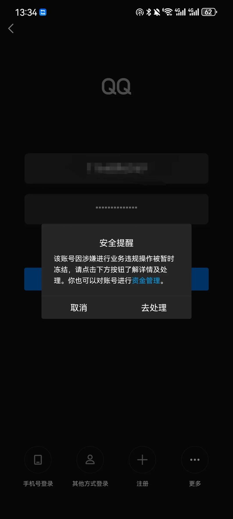 抖音账号封禁申诉_抖音低价二十四小时下单平台_抖音平台处罚问题