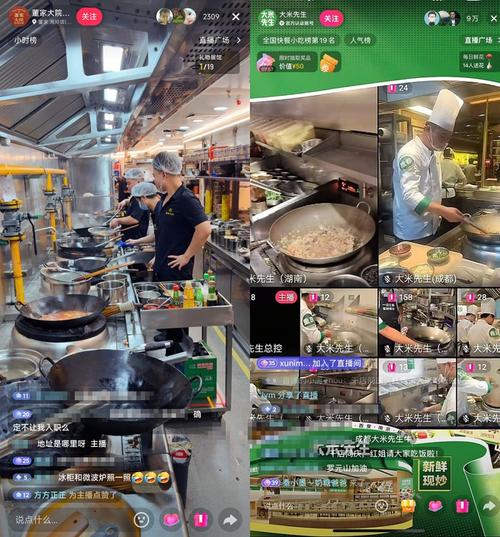 后厨直播带货_抖音粉丝下单链接秒到账_抖音预制菜透明化