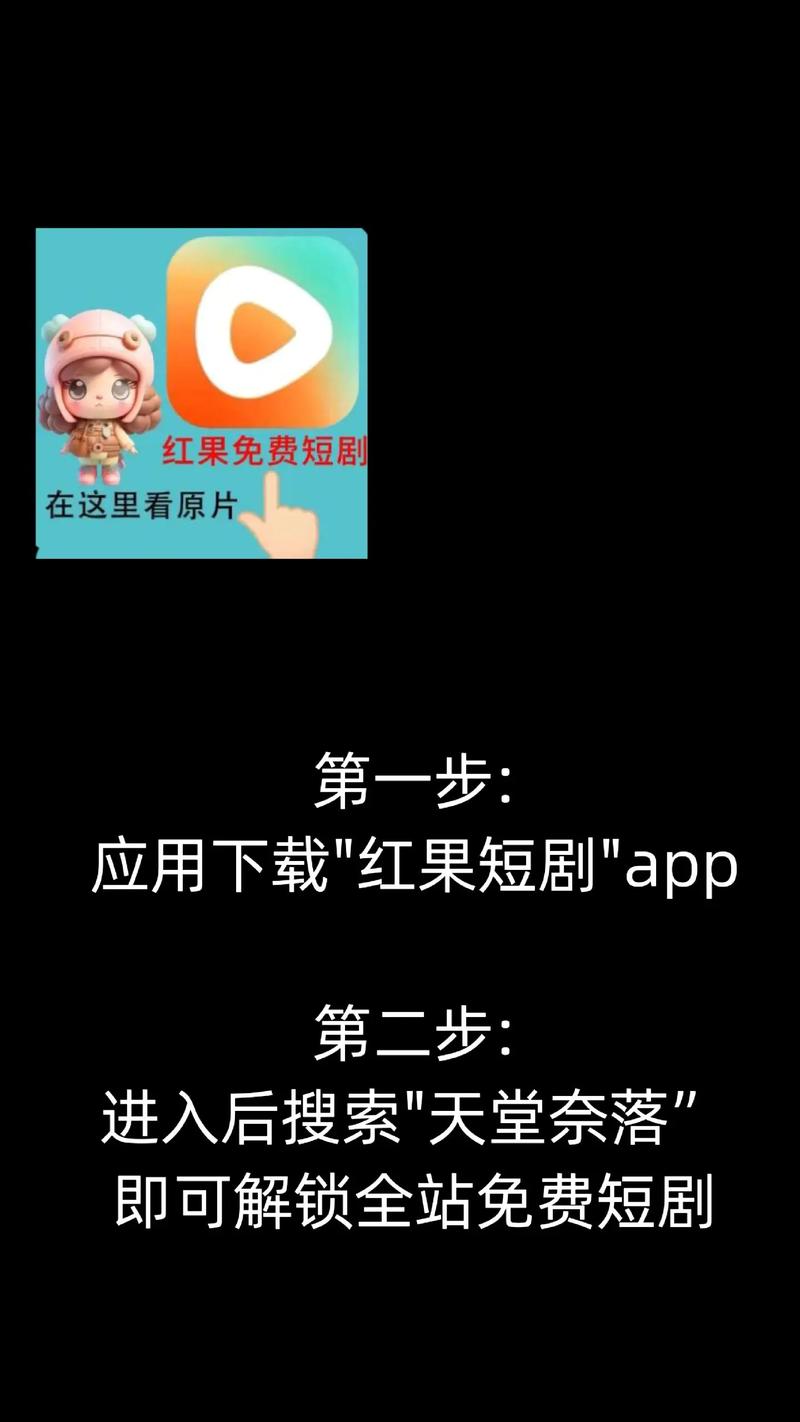 红果短剧抖音电商导流_红果短剧带货_抖音自助平台业务下单真人低价