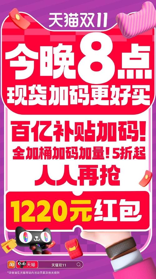 抖音粉丝下单_天猫双11现货开卖叠加优惠_双11官方立减85折消费券