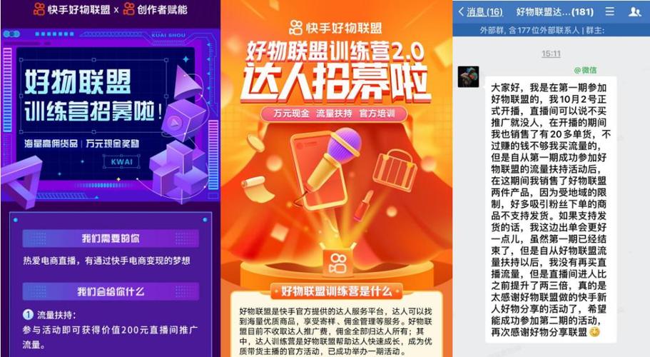 快手业务网站平台24小时服务_快手好物联盟达人广场_快手电商好物联盟招商团长