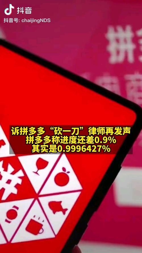 刘宇航律师起诉拼多多砍一刀_拼多多助力提现是诈骗吗?_拼多多砍一刀欺诈起诉