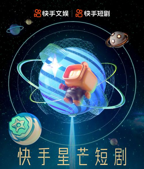 快手星芒短剧京东11.11独家冠名精品短剧_快手24小时_京东11.11快手星芒短剧联动营销