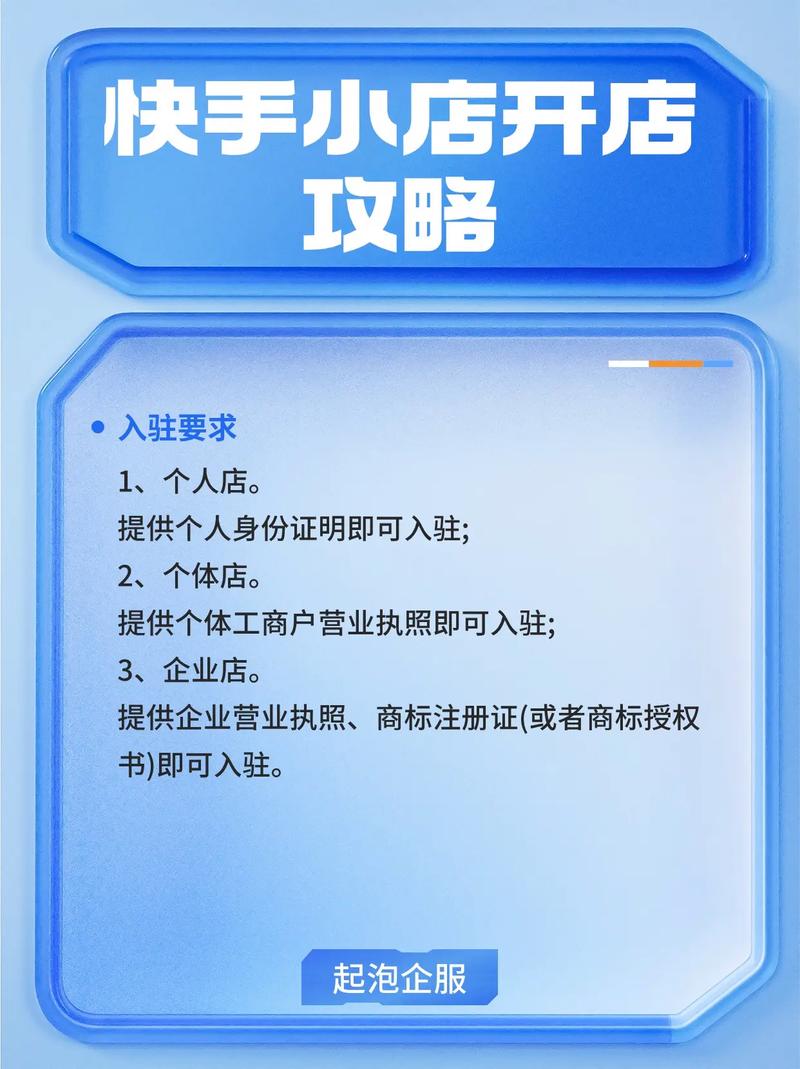 快手在线自助业务平台_快手小店网页版功能介绍_快手小店网页版登录入口2025