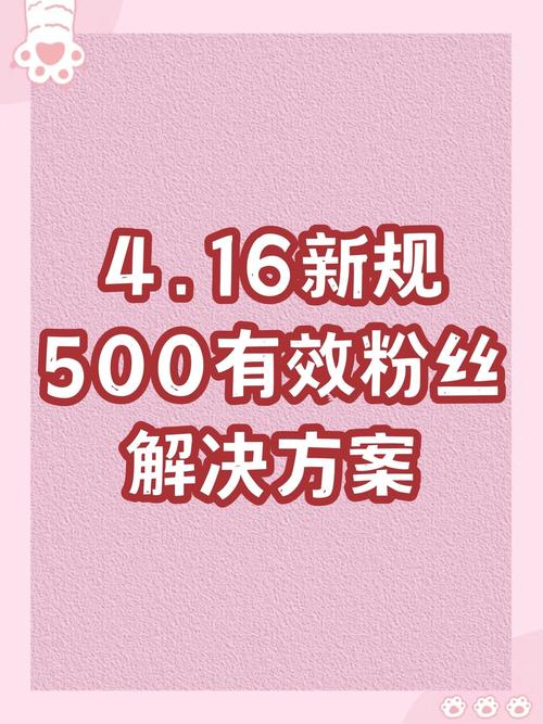 抖音500有效粉丝带货_抖音播放量下单500_抖音有效粉丝定义